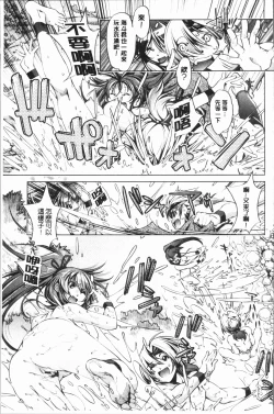 Page 161 of Eroge Master no Ore ga Sanjigen Kouryaku ni Honki o Dashita Ken | 色情遊戲高手的我對三次元攻略也認真起來的事件