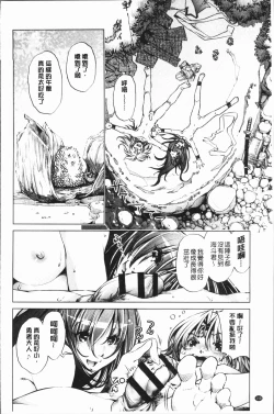 Page 162 of Eroge Master no Ore ga Sanjigen Kouryaku ni Honki o Dashita Ken | 色情遊戲高手的我對三次元攻略也認真起來的事件