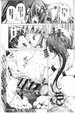 Page 165 of Eroge Master no Ore ga Sanjigen Kouryaku ni Honki o Dashita Ken | 色情遊戲高手的我對三次元攻略也認真起來的事件