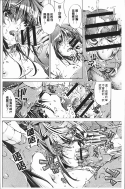 Page 168 of Eroge Master no Ore ga Sanjigen Kouryaku ni Honki o Dashita Ken | 色情遊戲高手的我對三次元攻略也認真起來的事件