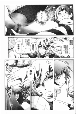 Page 181 of Eroge Master no Ore ga Sanjigen Kouryaku ni Honki o Dashita Ken | 色情遊戲高手的我對三次元攻略也認真起來的事件