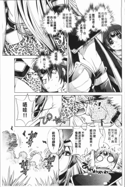 Page 183 of Eroge Master no Ore ga Sanjigen Kouryaku ni Honki o Dashita Ken | 色情遊戲高手的我對三次元攻略也認真起來的事件