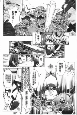 Page 184 of Eroge Master no Ore ga Sanjigen Kouryaku ni Honki o Dashita Ken | 色情遊戲高手的我對三次元攻略也認真起來的事件