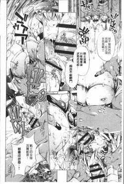 Page 190 of Eroge Master no Ore ga Sanjigen Kouryaku ni Honki o Dashita Ken | 色情遊戲高手的我對三次元攻略也認真起來的事件