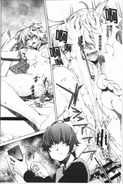 Page 26 of Eroge Master no Ore ga Sanjigen Kouryaku ni Honki o Dashita Ken | 色情遊戲高手的我對三次元攻略也認真起來的事件