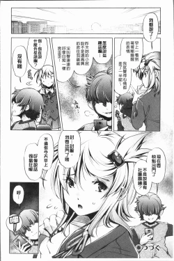 Page 30 of Eroge Master no Ore ga Sanjigen Kouryaku ni Honki o Dashita Ken | 色情遊戲高手的我對三次元攻略也認真起來的事件