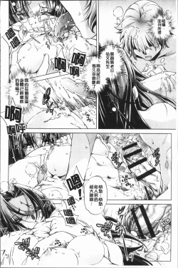 Page 46 of Eroge Master no Ore ga Sanjigen Kouryaku ni Honki o Dashita Ken | 色情遊戲高手的我對三次元攻略也認真起來的事件