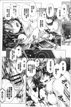 Page 48 of Eroge Master no Ore ga Sanjigen Kouryaku ni Honki o Dashita Ken | 色情遊戲高手的我對三次元攻略也認真起來的事件