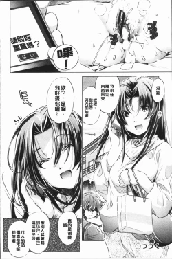 Page 54 of Eroge Master no Ore ga Sanjigen Kouryaku ni Honki o Dashita Ken | 色情遊戲高手的我對三次元攻略也認真起來的事件