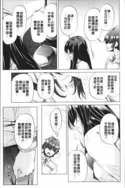 Page 59 of Eroge Master no Ore ga Sanjigen Kouryaku ni Honki o Dashita Ken | 色情遊戲高手的我對三次元攻略也認真起來的事件