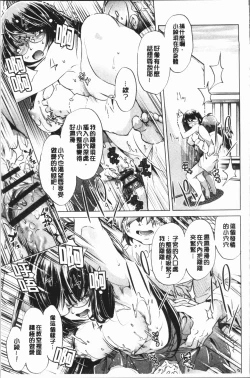 Page 65 of Eroge Master no Ore ga Sanjigen Kouryaku ni Honki o Dashita Ken | 色情遊戲高手的我對三次元攻略也認真起來的事件