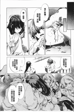 Page 67 of Eroge Master no Ore ga Sanjigen Kouryaku ni Honki o Dashita Ken | 色情遊戲高手的我對三次元攻略也認真起來的事件