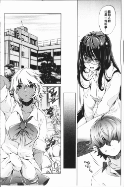 Page 70 of Eroge Master no Ore ga Sanjigen Kouryaku ni Honki o Dashita Ken | 色情遊戲高手的我對三次元攻略也認真起來的事件