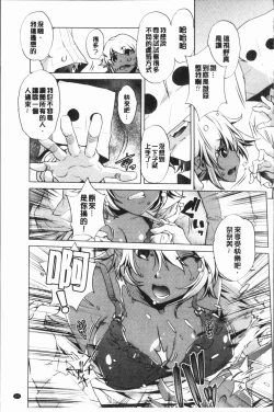 Page 73 of Eroge Master no Ore ga Sanjigen Kouryaku ni Honki o Dashita Ken | 色情遊戲高手的我對三次元攻略也認真起來的事件