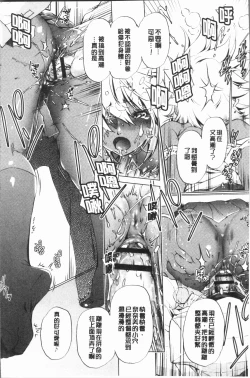 Page 80 of Eroge Master no Ore ga Sanjigen Kouryaku ni Honki o Dashita Ken | 色情遊戲高手的我對三次元攻略也認真起來的事件