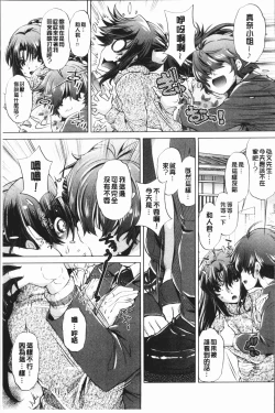 Page 95 of Eroge Master no Ore ga Sanjigen Kouryaku ni Honki o Dashita Ken | 色情遊戲高手的我對三次元攻略也認真起來的事件