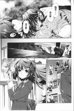 Page 99 of Eroge Master no Ore ga Sanjigen Kouryaku ni Honki o Dashita Ken | 色情遊戲高手的我對三次元攻略也認真起來的事件