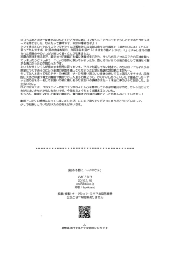 Page 21 of Nayameru-kun ni Knockout