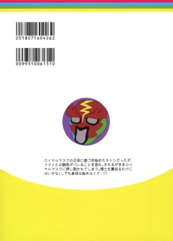 Page 22 of Nayameru-kun ni Knockout