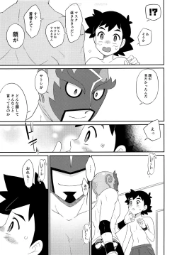 Page 6 of Nayameru-kun ni Knockout