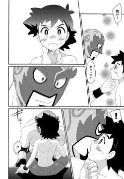 Page 7 of Nayameru-kun ni Knockout