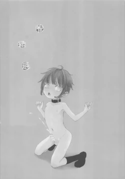 Page 37 of ChimChimCheree