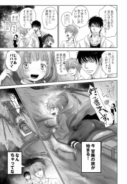 Page 4 of ChimChimCheree