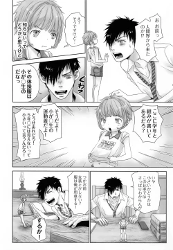 Page 9 of ChimChimCheree