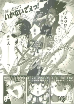 Page 13 of Toosaka-ke no Shimai