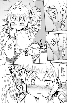 Page 16 of Morokoshi Hime wa Power Max ni Shitai