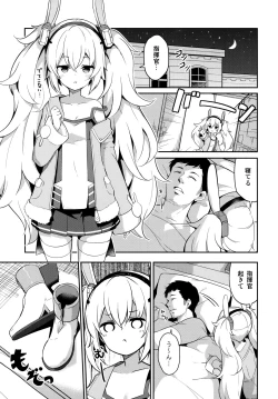 Page 4 of Nemurenu Laffey no Shitsukekata