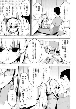 Page 6 of Nemurenu Laffey no Shitsukekata