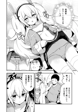 Page 7 of Nemurenu Laffey no Shitsukekata