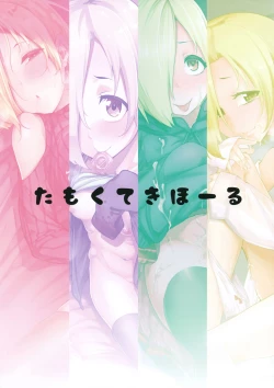 Page 121 of Koume-chan Sukebe Bon Matome