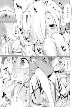 Page 13 of Koume-chan Sukebe Bon Matome