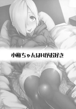 Page 28 of Koume-chan Sukebe Bon Matome