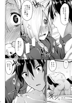Page 40 of Koume-chan Sukebe Bon Matome