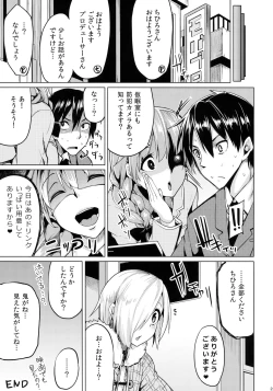Page 51 of Koume-chan Sukebe Bon Matome