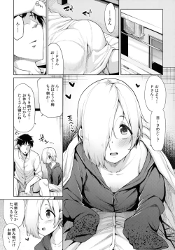 Page 53 of Koume-chan Sukebe Bon Matome