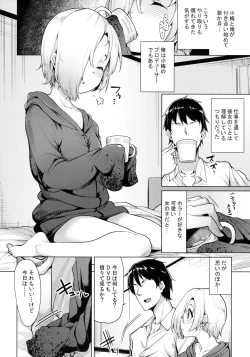 Page 54 of Koume-chan Sukebe Bon Matome