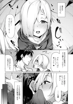 Page 55 of Koume-chan Sukebe Bon Matome