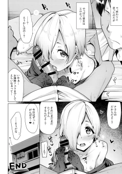 Page 74 of Koume-chan Sukebe Bon Matome