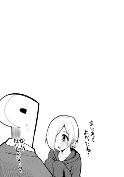 Page 75 of Koume-chan Sukebe Bon Matome