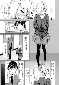 Page 77 of Koume-chan Sukebe Bon Matome