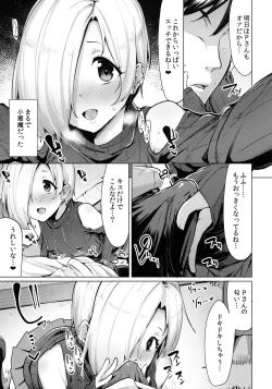 Page 79 of Koume-chan Sukebe Bon Matome
