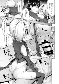 Page 87 of Koume-chan Sukebe Bon Matome