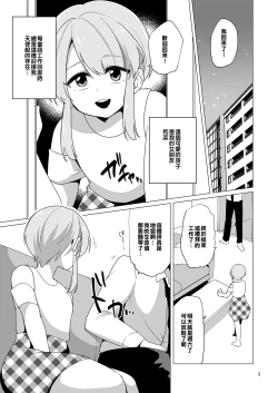 Page 4 of Yasashikute Ecchi na Ore no Kanojo wa Otokonoko