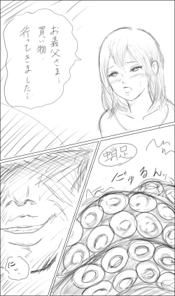 Page 16 of Gifu to Yome