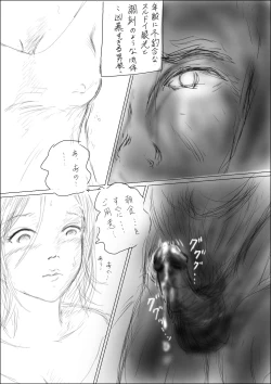 Page 5 of Gifu to Yome