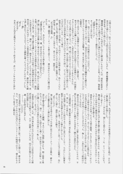 Page 17 of Mahoshiki